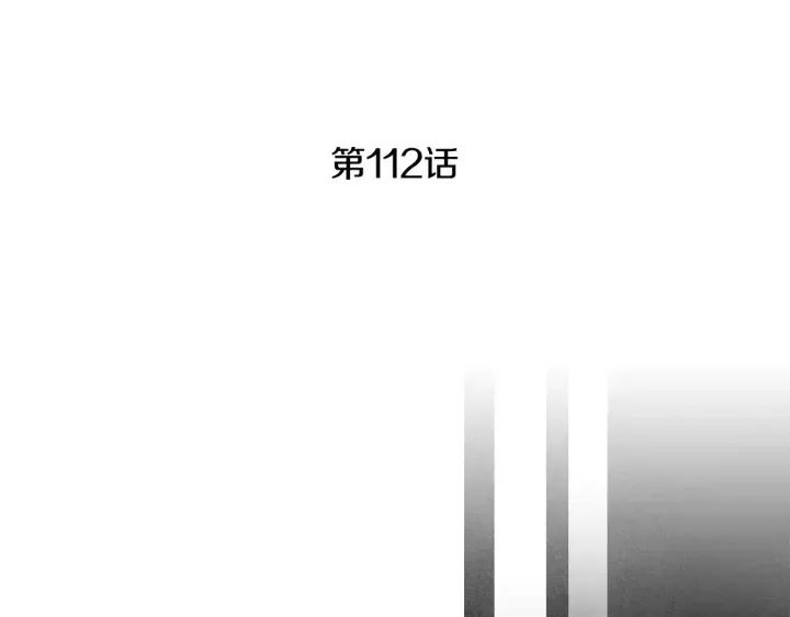 第112话 脸红 第4页