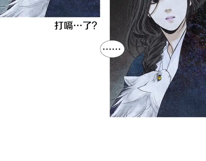 第112话 脸红 第16页