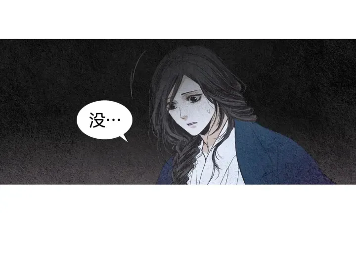 第112话 脸红 第20页