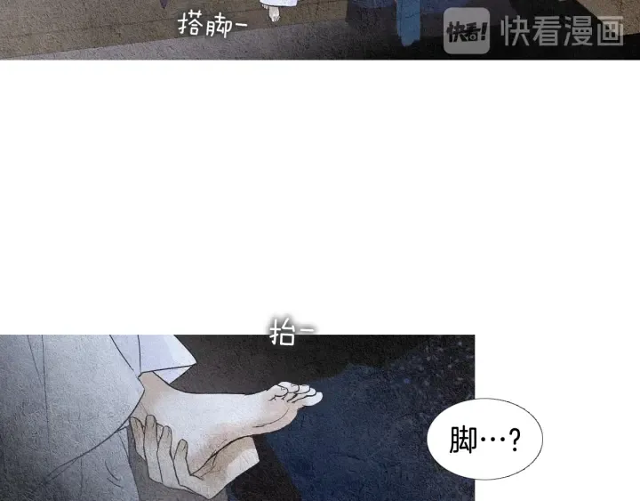 第112话 脸红 第22页