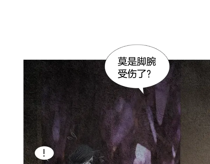 第112话 脸红 第24页