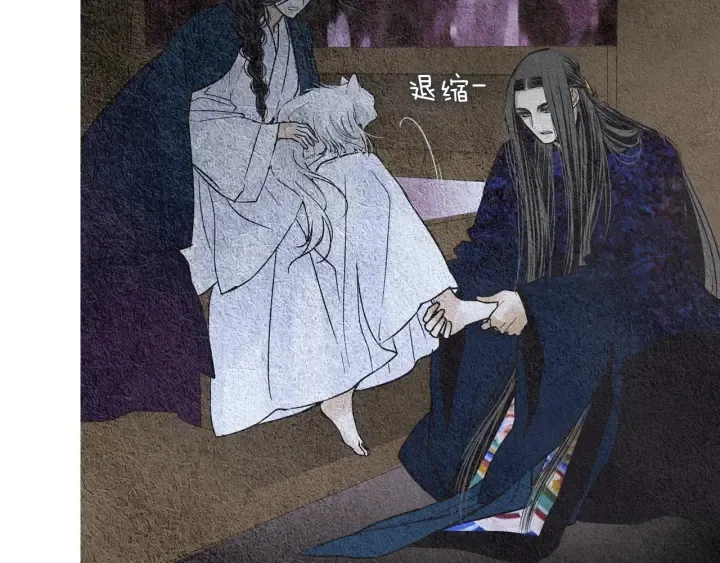 第112话 脸红 第25页