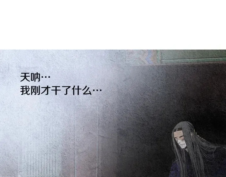 第112话 脸红 第47页