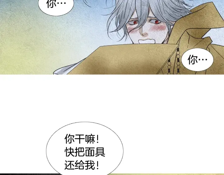第112话 脸红 第84页