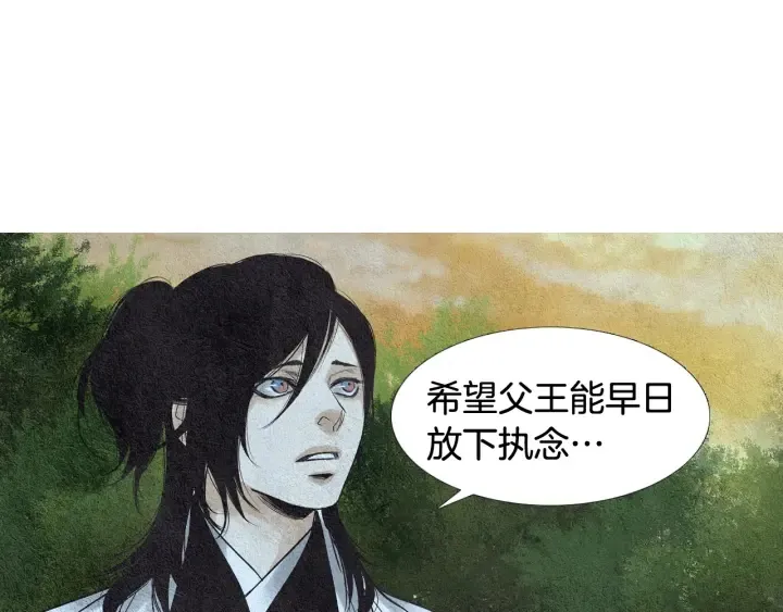 第113话 面具男被调戏 第101页