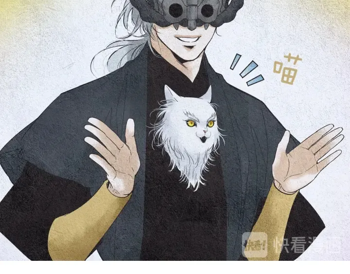 第118话 谋划 第46页
