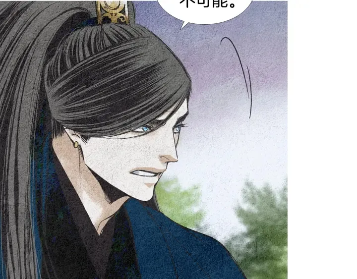 第119话 访客 第84页