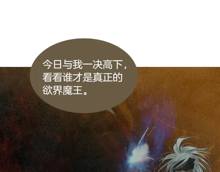 第121话 夜魔的梦 第19页