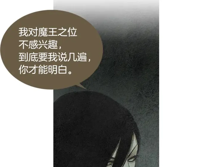 第121话 夜魔的梦 第22页