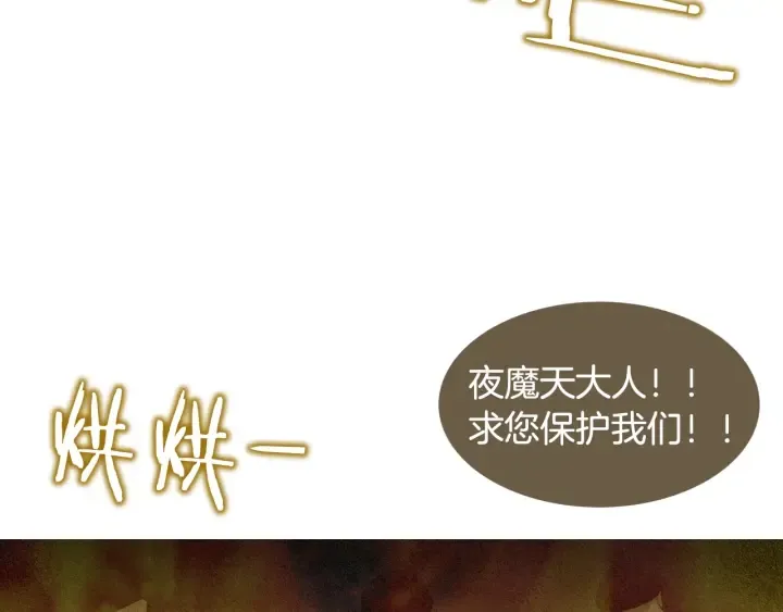 第121话 夜魔的梦 第45页