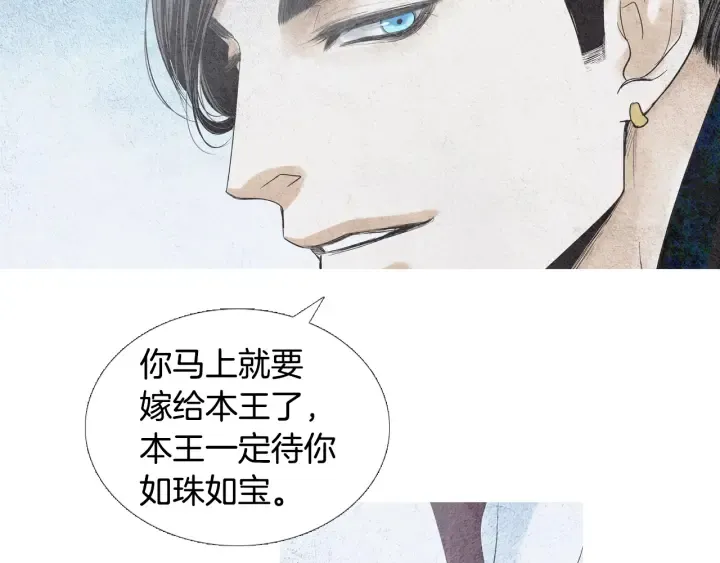 第122话 真情告白 第27页