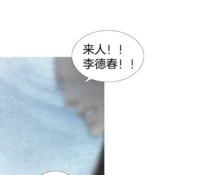 第122话 真情告白 第45页