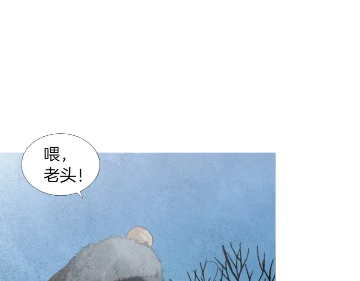 第144话 危险逼近 第4页