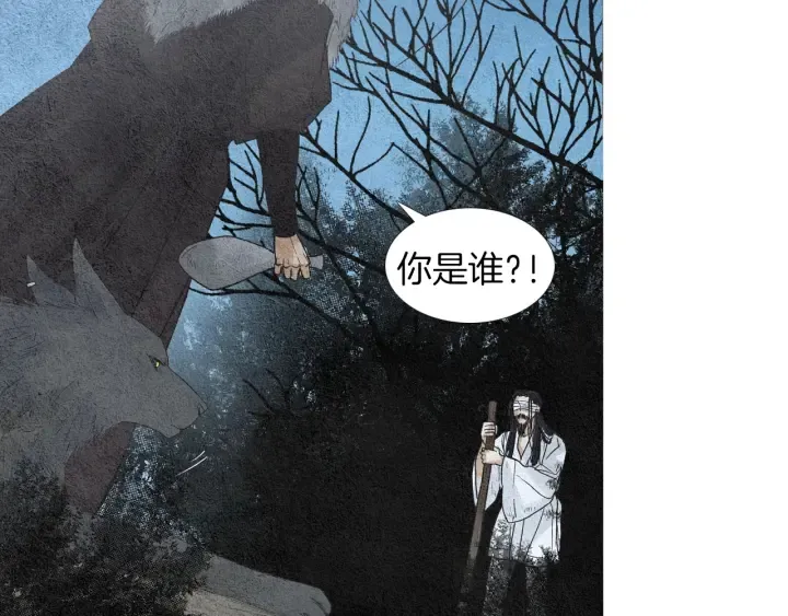 第144话 危险逼近 第5页