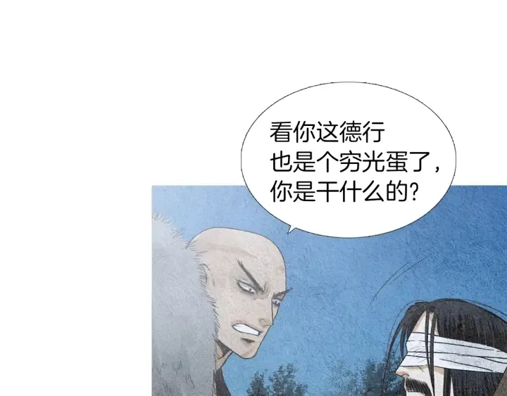 第144话 危险逼近 第7页