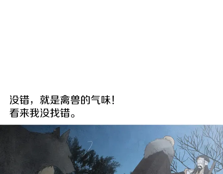 第144话 危险逼近 第10页