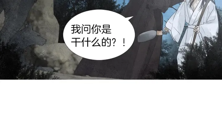 第144话 危险逼近 第11页