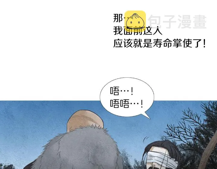 第144话 危险逼近 第12页