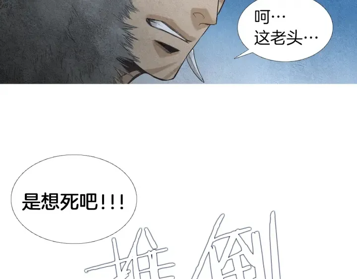第144话 危险逼近 第14页