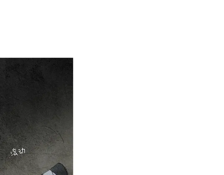 第144话 危险逼近 第18页