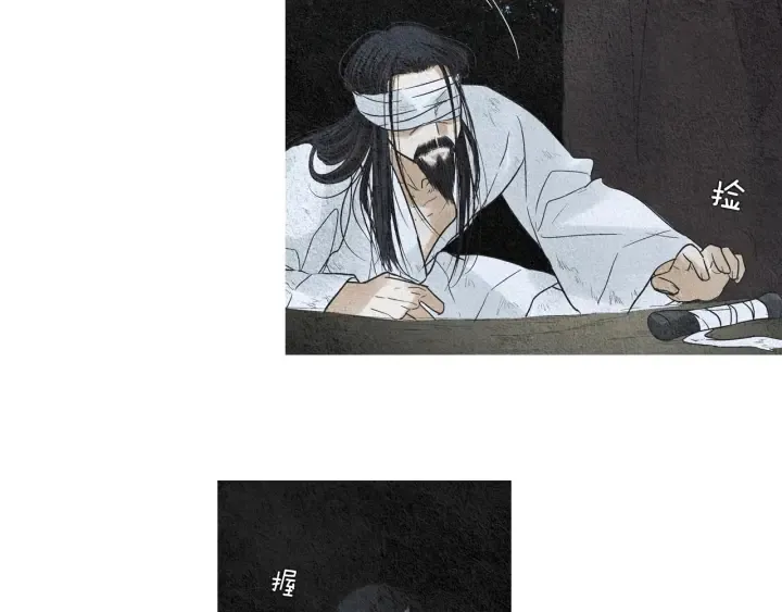 第144话 危险逼近 第20页