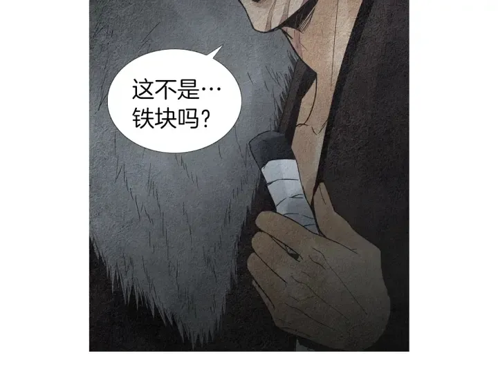 第144话 危险逼近 第26页