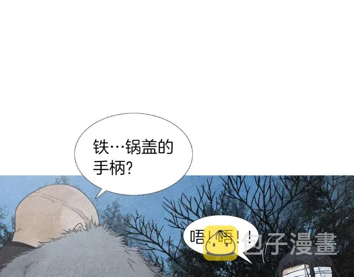 第144话 危险逼近 第27页