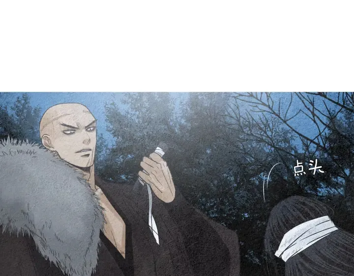 第144话 危险逼近 第29页