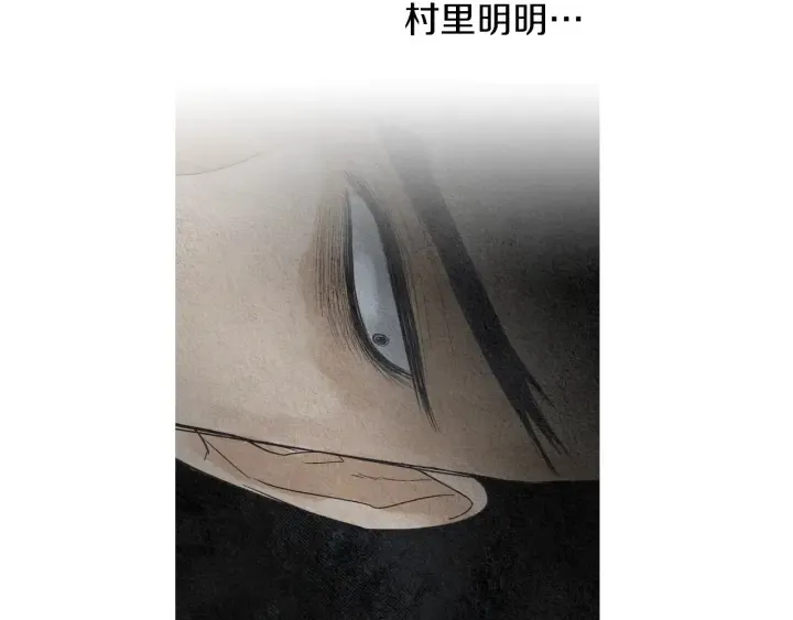 第144话 危险逼近 第31页