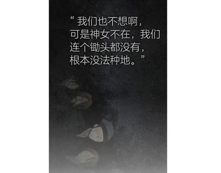 第144话 危险逼近 第32页