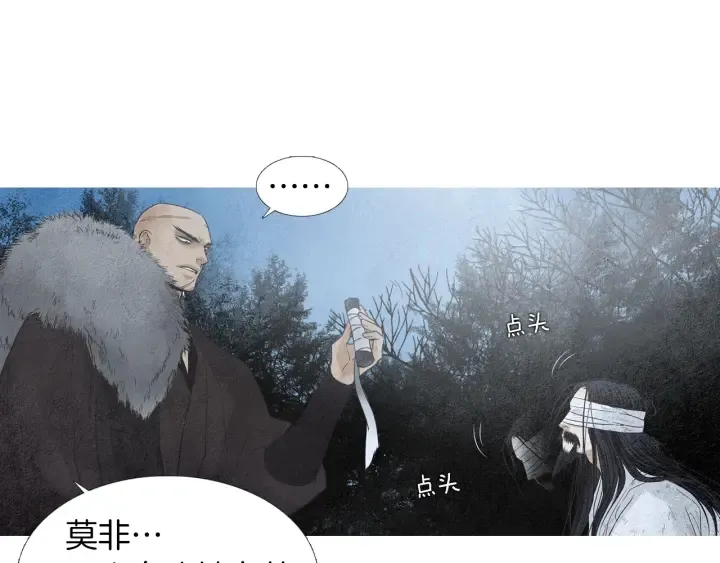 第144话 危险逼近 第34页