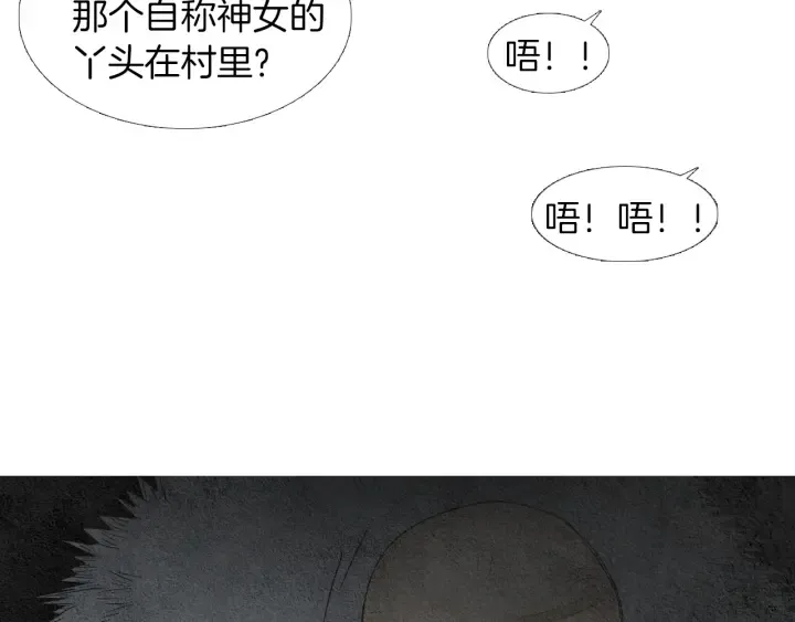 第144话 危险逼近 第35页