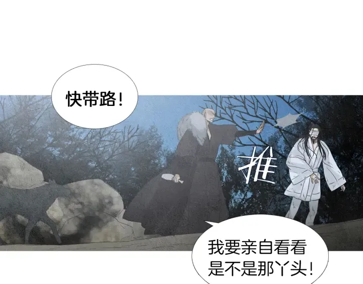 第144话 危险逼近 第37页