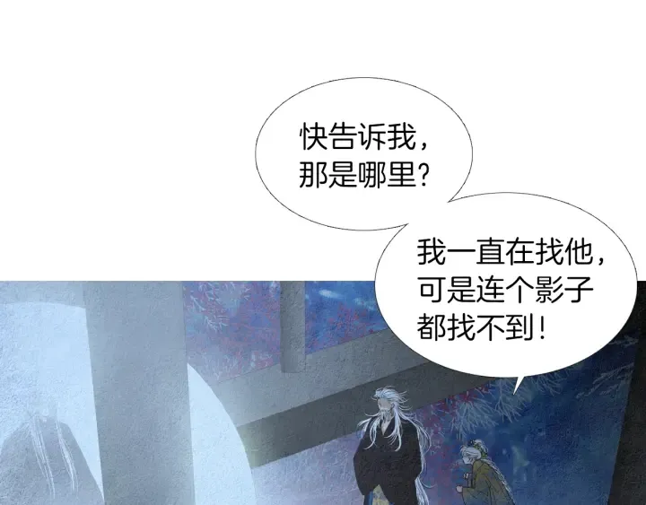 第144话 危险逼近 第44页
