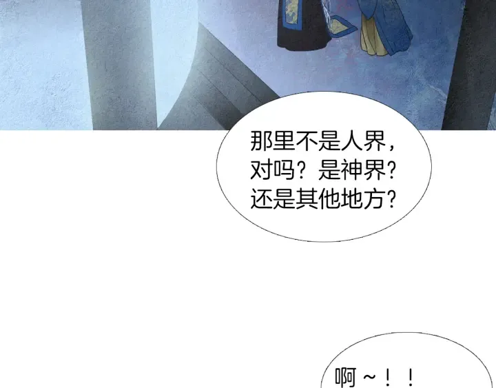 第144话 危险逼近 第45页