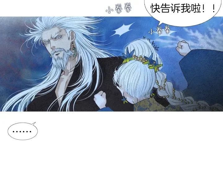 第144话 危险逼近 第46页