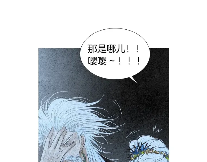 第144话 危险逼近 第47页