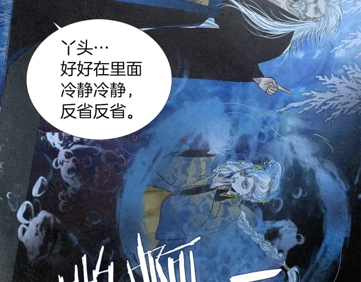 第144话 危险逼近 第55页