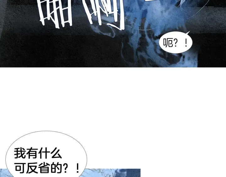 第144话 危险逼近 第56页