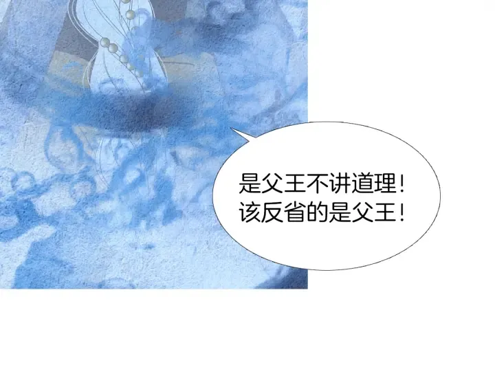 第144话 危险逼近 第58页
