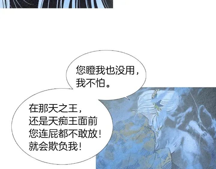 第144话 危险逼近 第62页