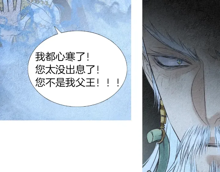第144话 危险逼近 第66页