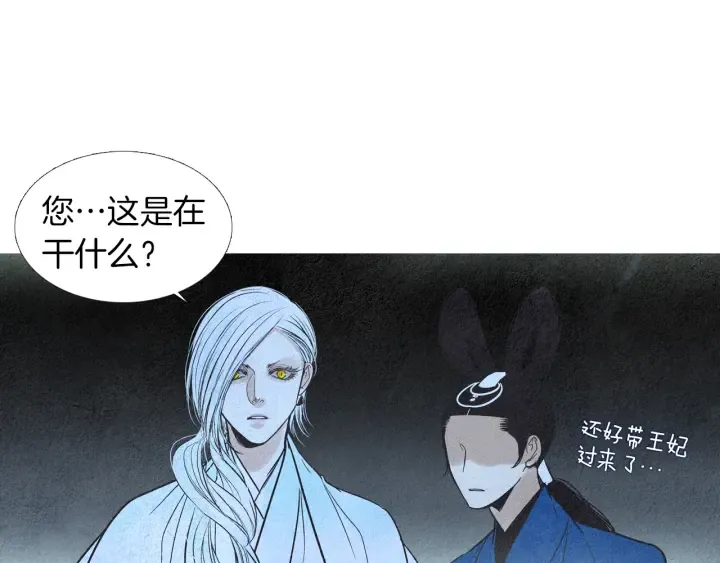 第144话 危险逼近 第70页