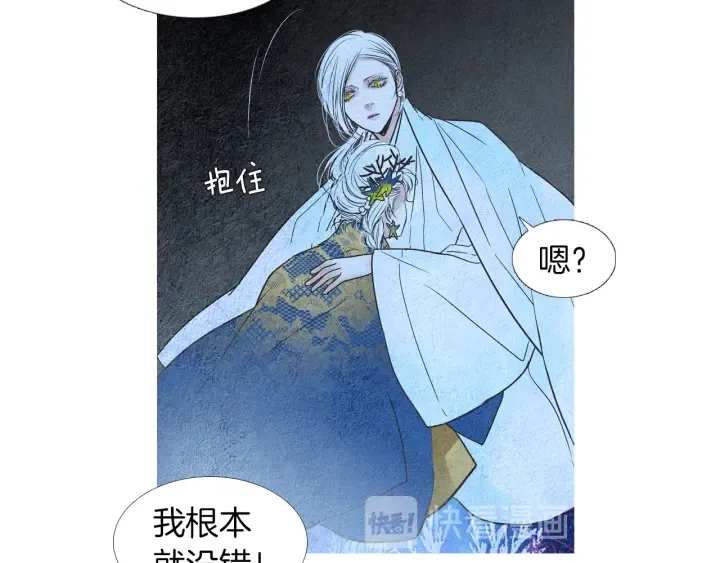第144话 危险逼近 第78页
