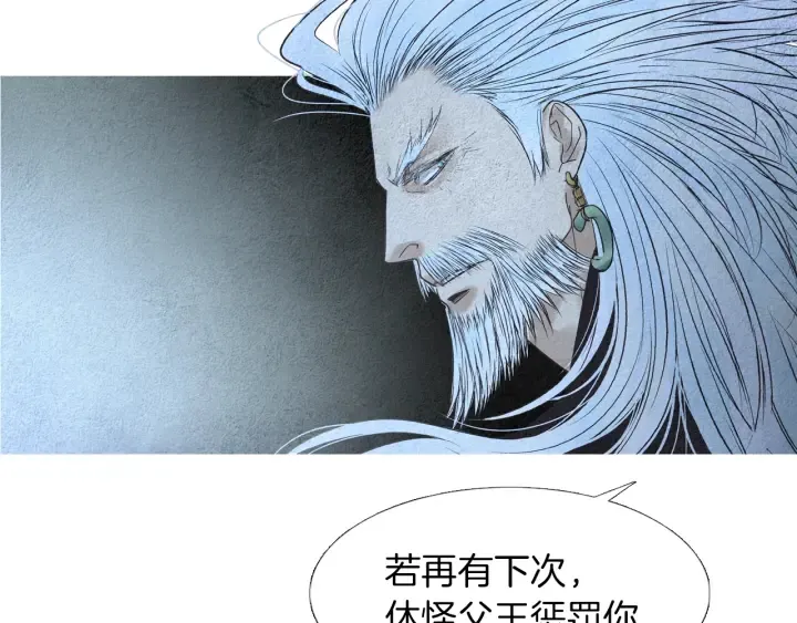 第144话 危险逼近 第82页