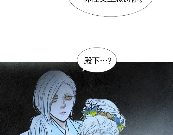 第144话 危险逼近 第83页