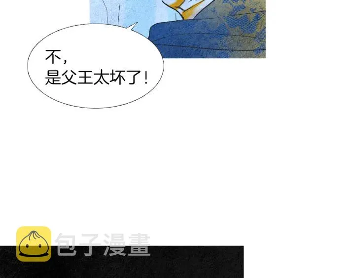 第144话 危险逼近 第86页