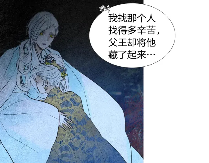 第144话 危险逼近 第87页