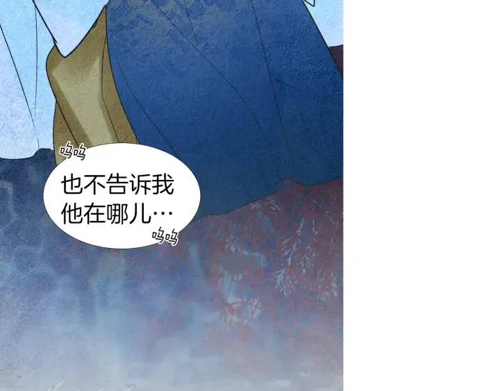 第144话 危险逼近 第88页