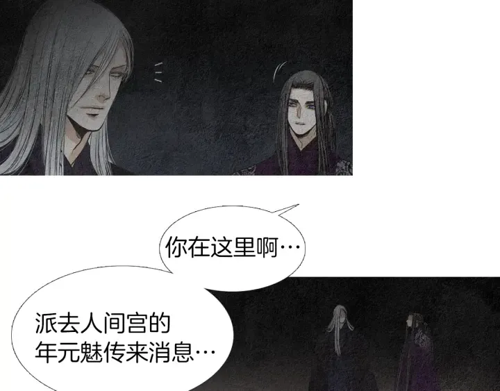 第144话 危险逼近 第92页